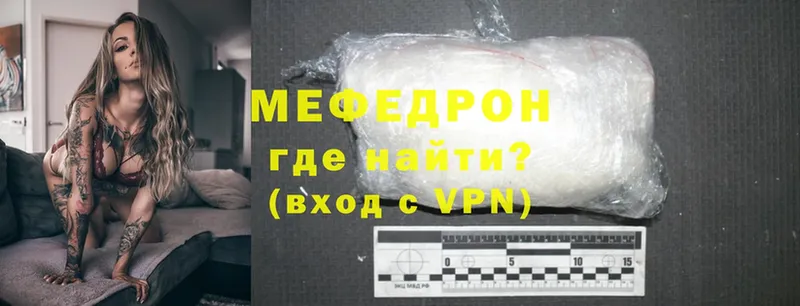 hydra вход  Полысаево  Мефедрон mephedrone  что такое наркотик 