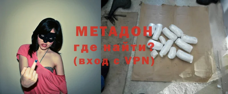 Метадон methadone  Полысаево 