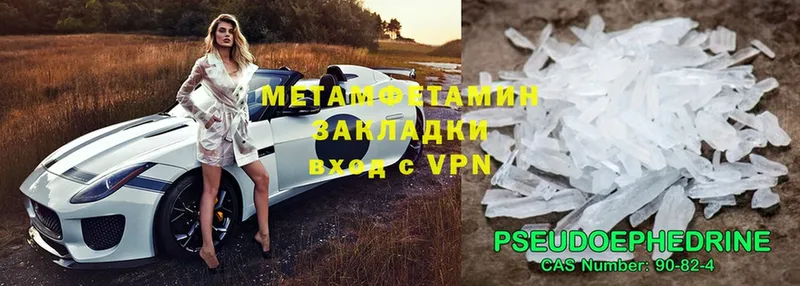 МЕТАМФЕТАМИН Methamphetamine Полысаево